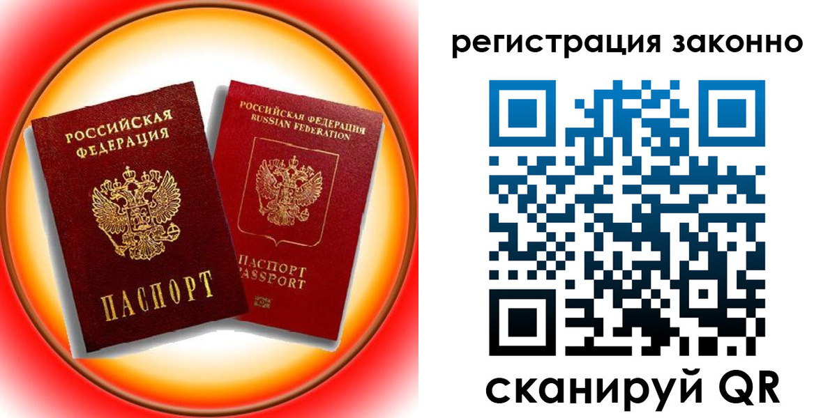 временная регистрация гарантия в Курчалом